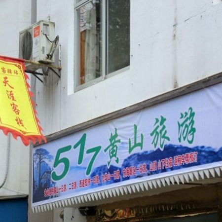 Huangshan Of Tianya Off Inspirations Hotel المظهر الخارجي الصورة